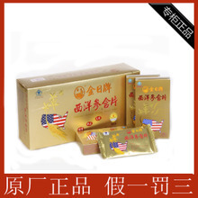 金日牌西洋參片 產(chǎn)品全面解析與選購指南