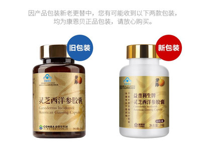 康恩貝元邦益普利生靈芝西洋參膠囊 提升免疫力的天然選擇